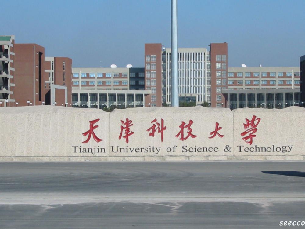 天津科技大学