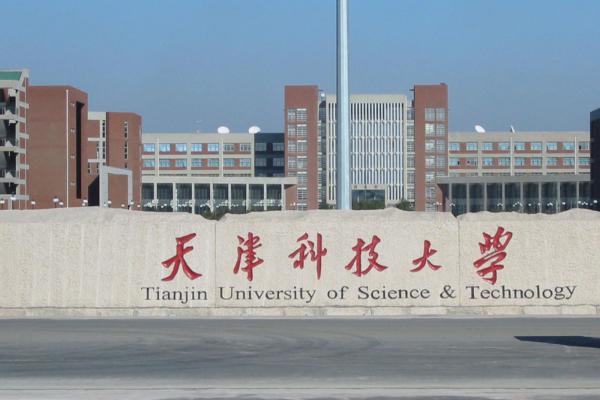 天津科技大学