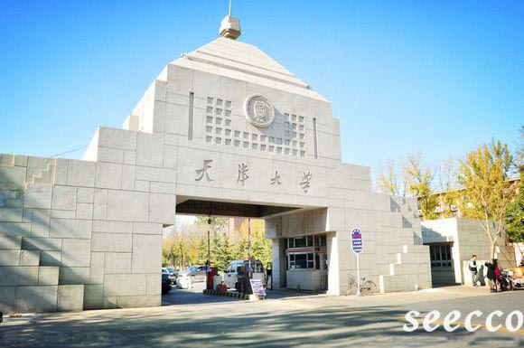 <font color=red>天津大学</font>