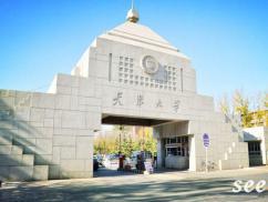 天津大学
