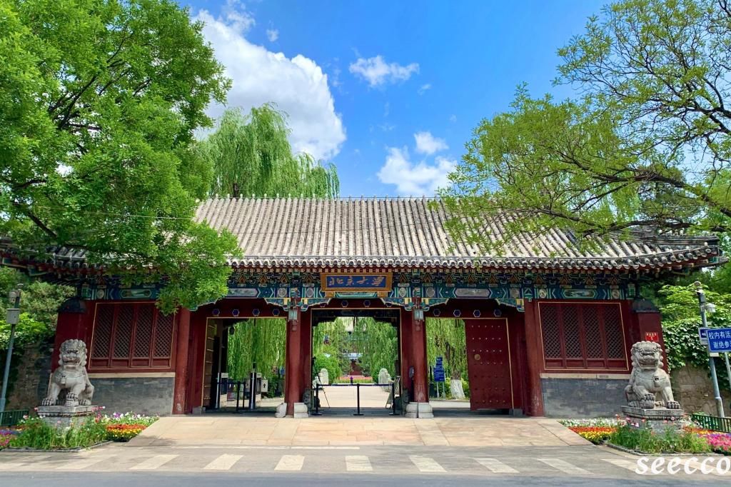 北京大学、燕京大学有什么关系，北京大学、燕京大学是一个院校吗？