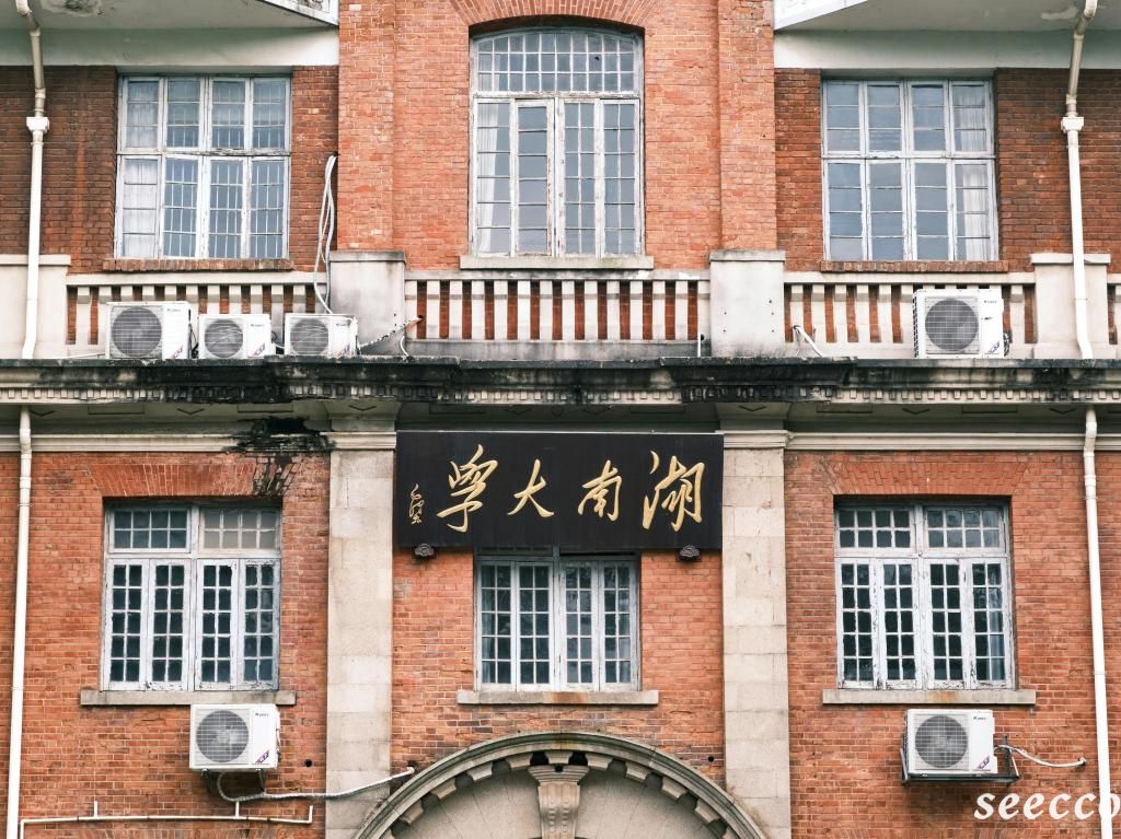 湖南有哪些大学，湖南本科院校排行榜？