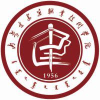 内蒙古丰州职业学院
