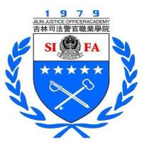 吉林司法警官职业学院