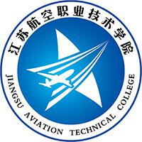 江苏航空职业技术学院