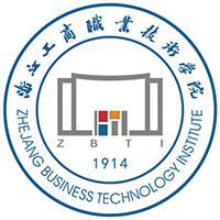 浙江工商职业技术学院