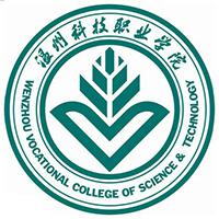 温州科技职业学院