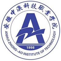 安徽中澳科技职业学院