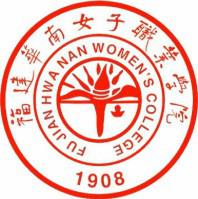 福建华南女子职业学院