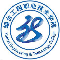 烟台工程职业技术学院