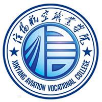 信阳航空职业学院