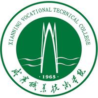 咸宁职业技术学院