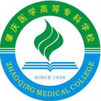 肇庆医学高等专科学校