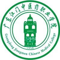 广东江门中医药职业学院
