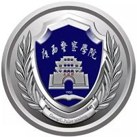 广西警察学院