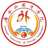 广西外国语学院