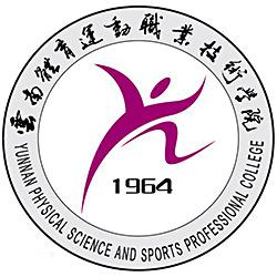 西双版纳职业技术学院