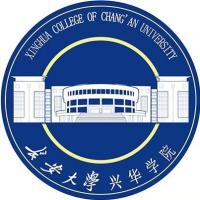 长安大学兴华学院