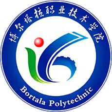 塔城职业技术学院