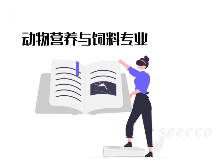 动物营养与饲料