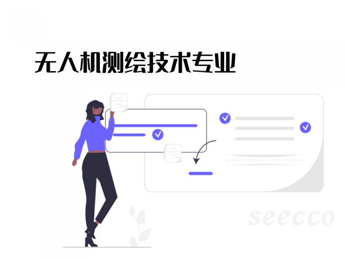 无人机测绘技术