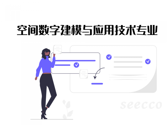 空间数字建模与应用技术