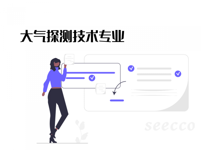 大气探测技术