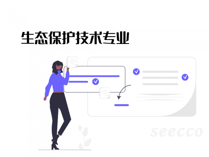 生态保护技术
