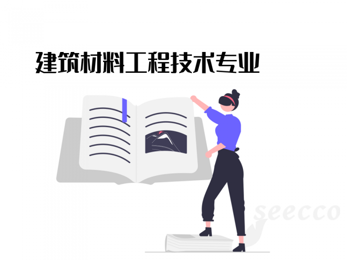 建筑材料工程技术