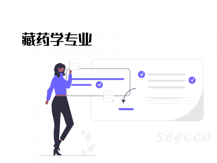 藏药学