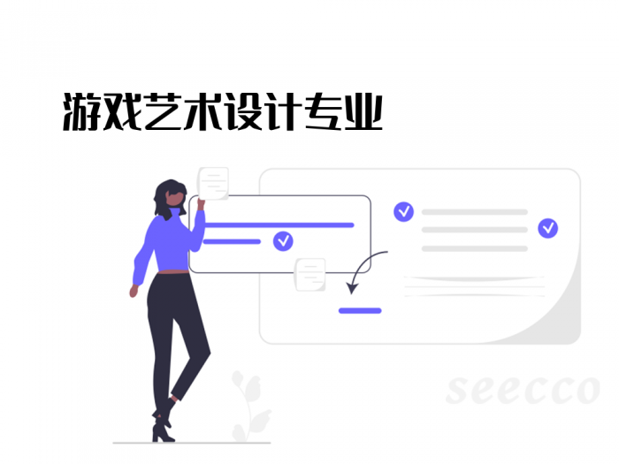 游戏艺术设计