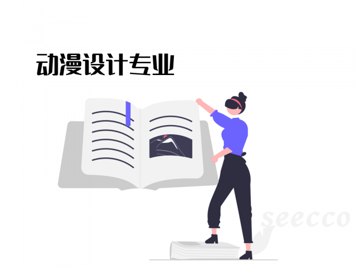 动漫设计