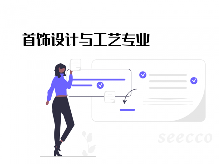 首饰设计与工艺专业