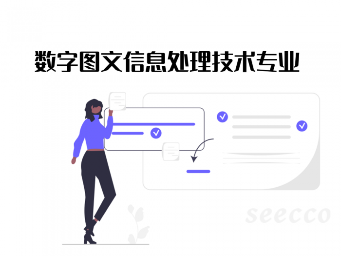 数字图文信息处理技术