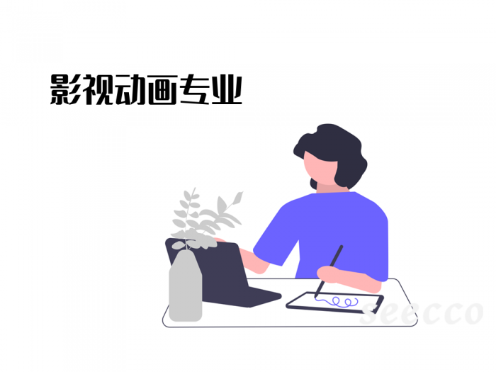 影视动画