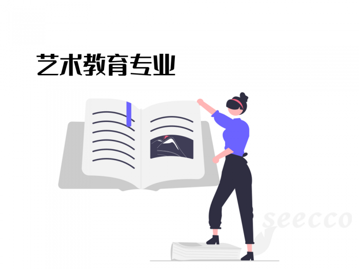 艺术教育