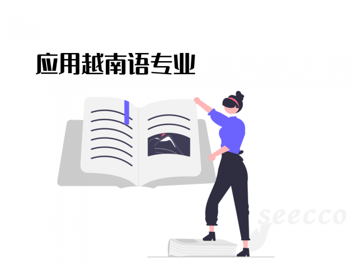 应用越南语