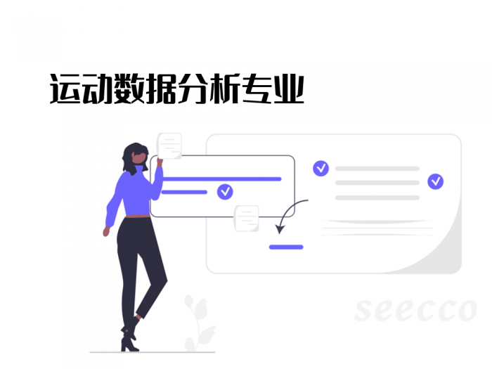 运动数据分析