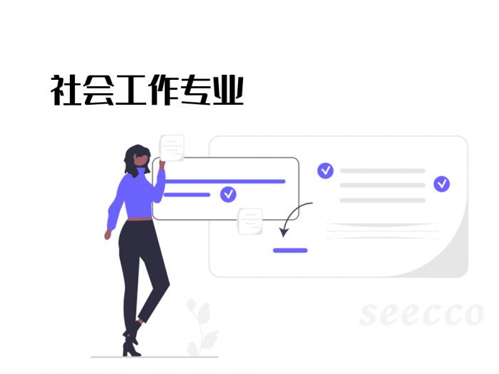 社会工作
