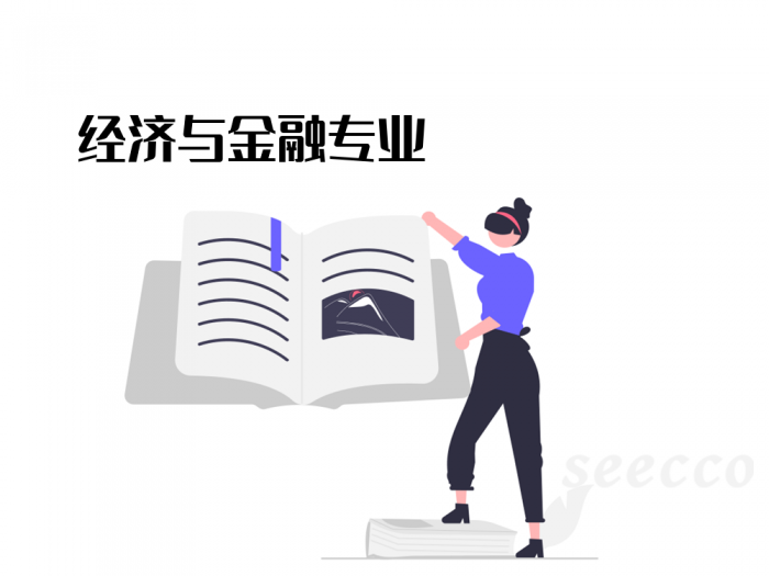 经济与金融