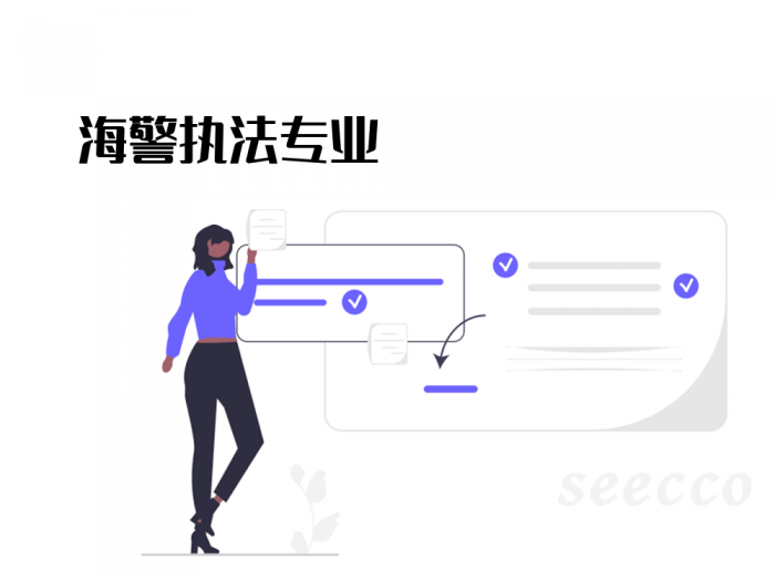 海警执法