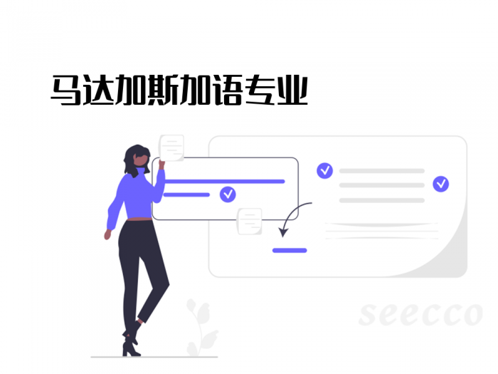 马达加斯加语