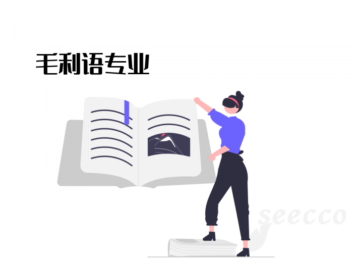 毛利语