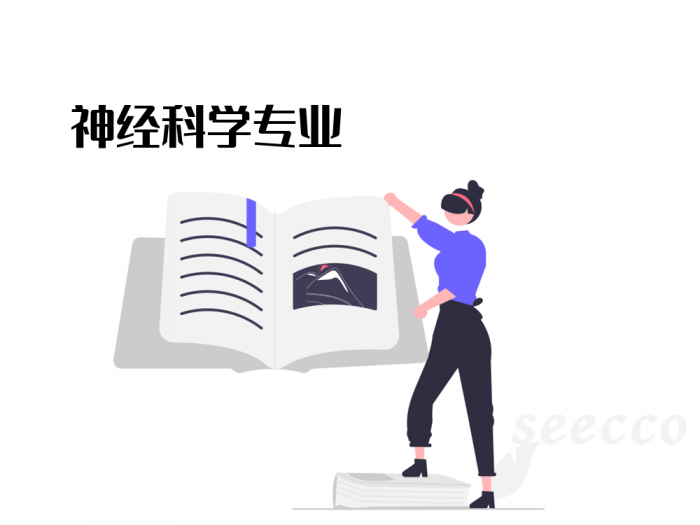 神经科学