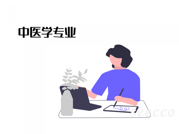 中医学