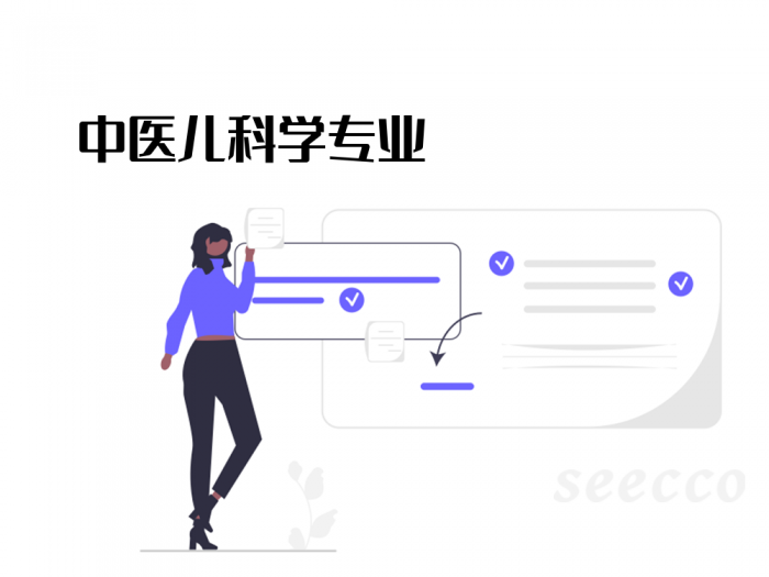 中医儿科学