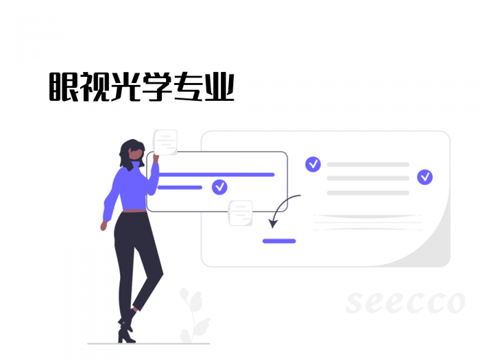 眼视光学