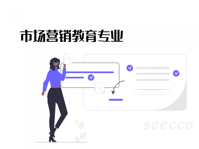 市场营销教育