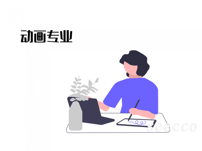 动画