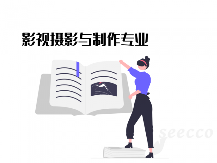 影视摄影与制作